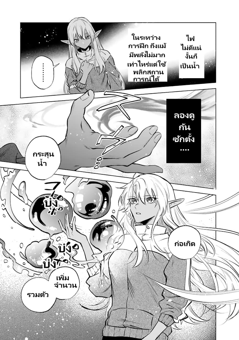 Watashi no Kokoro wa Oji-san de Aru Chap 5 - Next Chap 6