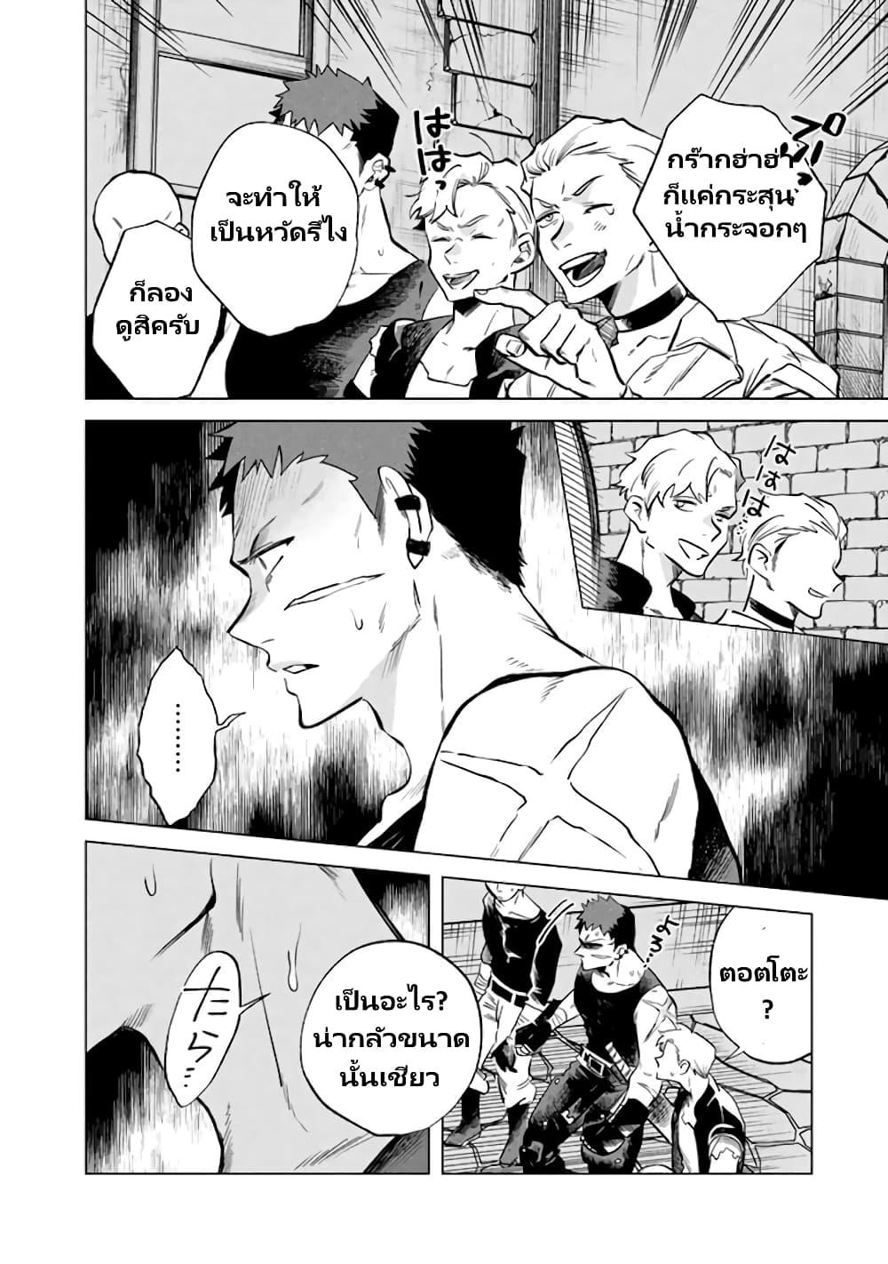 Watashi no Kokoro wa Oji-san de Aru Chap 5 - Next Chap 6