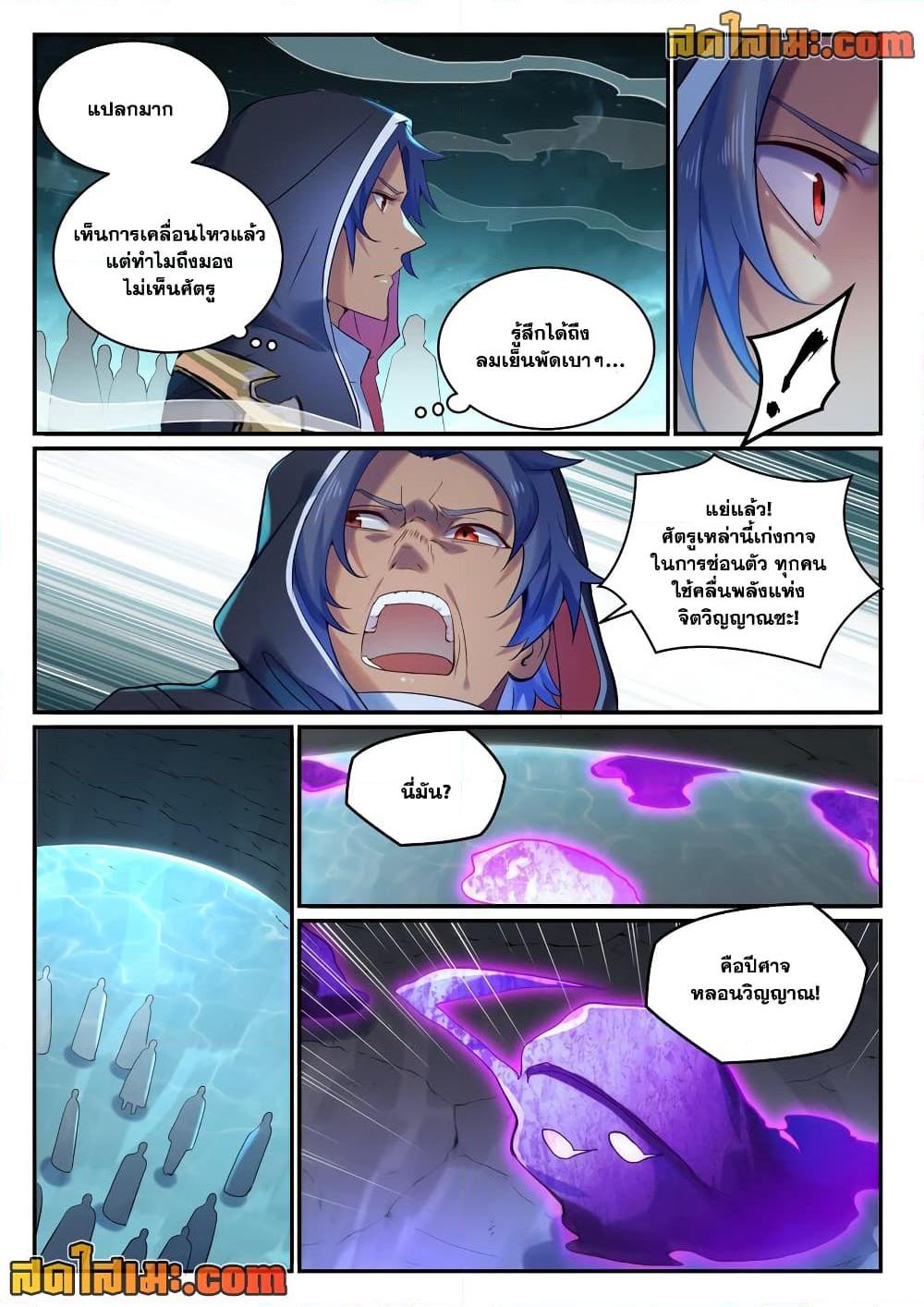 Bailian Chengshen Chap 908 - Next Chap 909