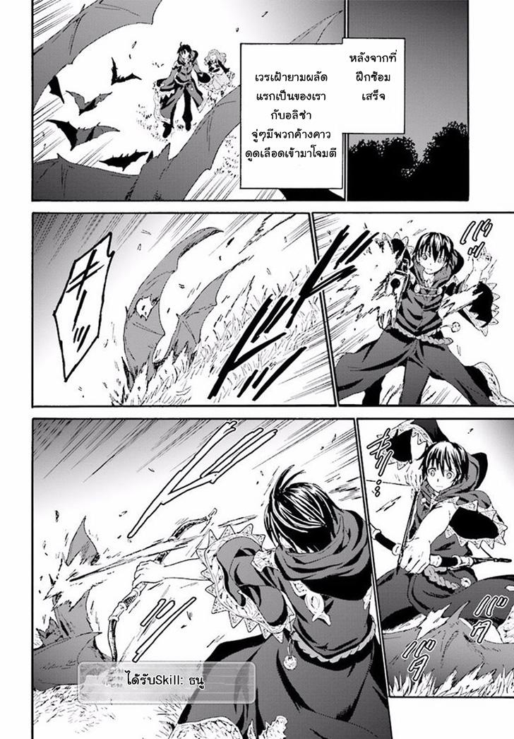 Death March kara Hajimaru Isekai Kyousoukyoku Chap 32 - Next Chap 33