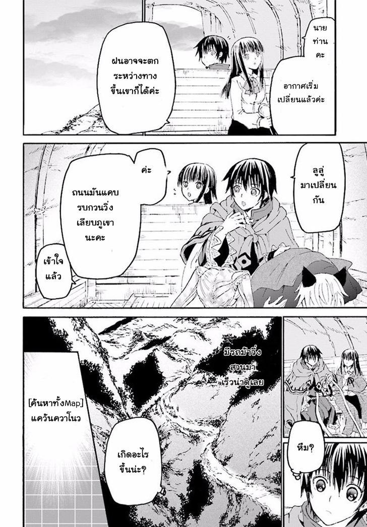 Death March kara Hajimaru Isekai Kyousoukyoku Chap 32 - Next Chap 33