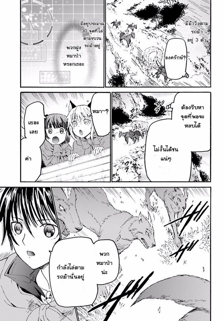 Death March kara Hajimaru Isekai Kyousoukyoku Chap 32 - Next Chap 33