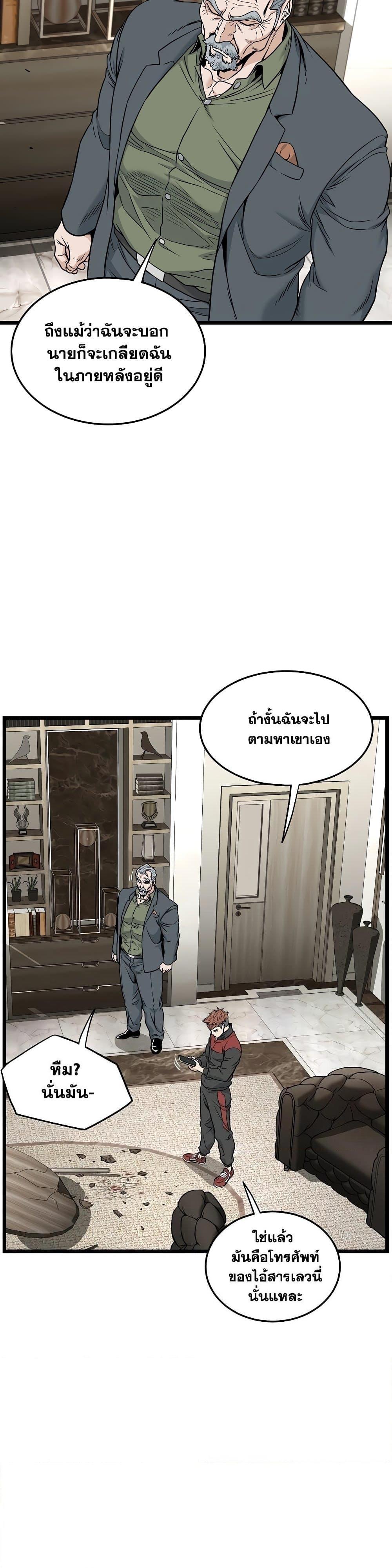 Murim Login Chap 193 - Next Chap 194