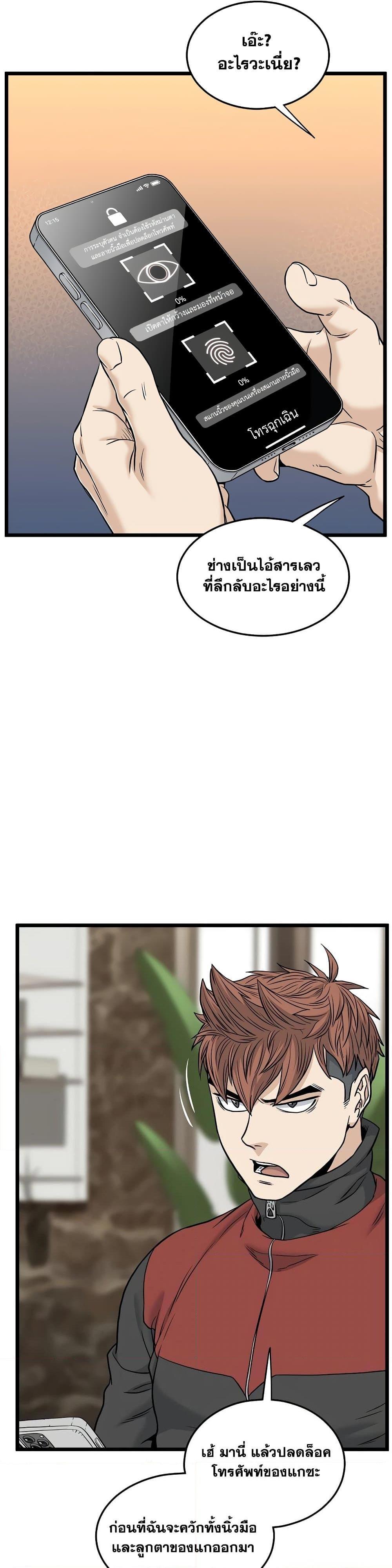 Murim Login Chap 193 - Next Chap 194