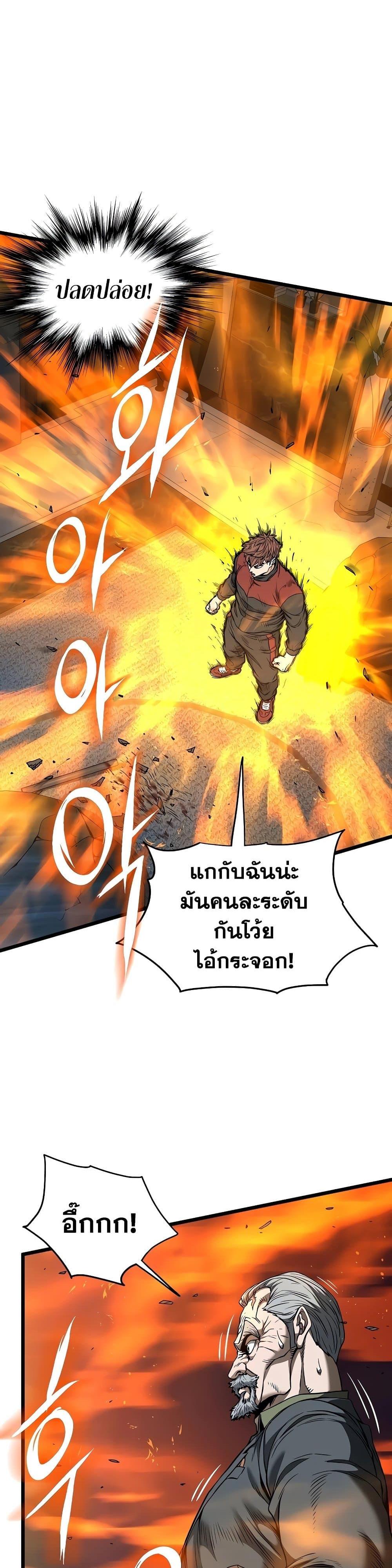 Murim Login Chap 193 - Next Chap 194