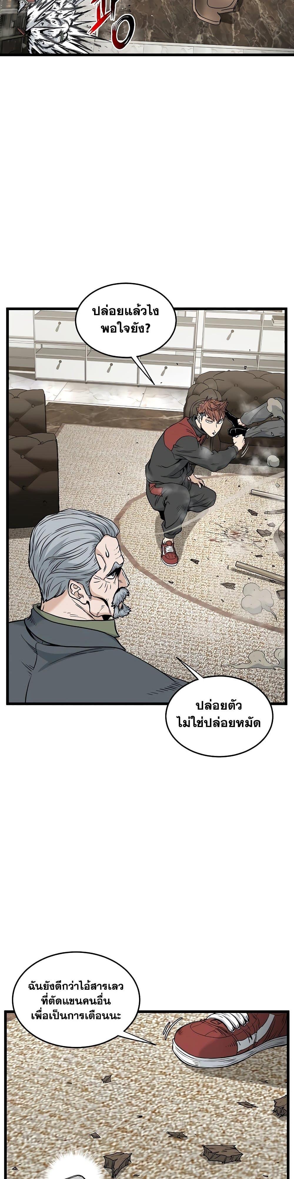 Murim Login Chap 193 - Next Chap 194