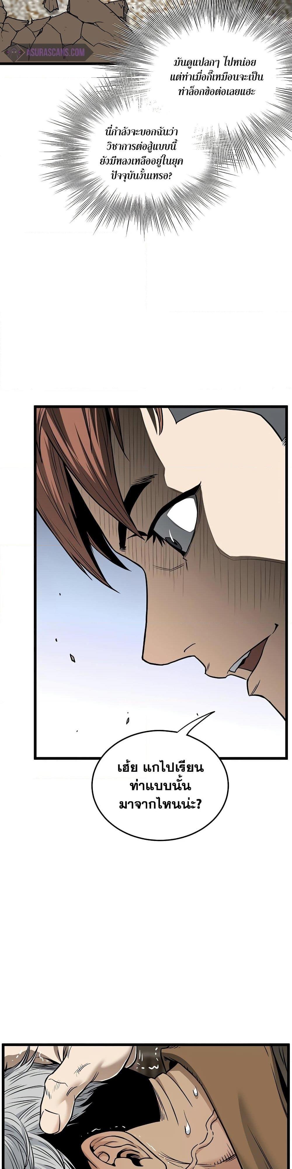 Murim Login Chap 193 - Next Chap 194