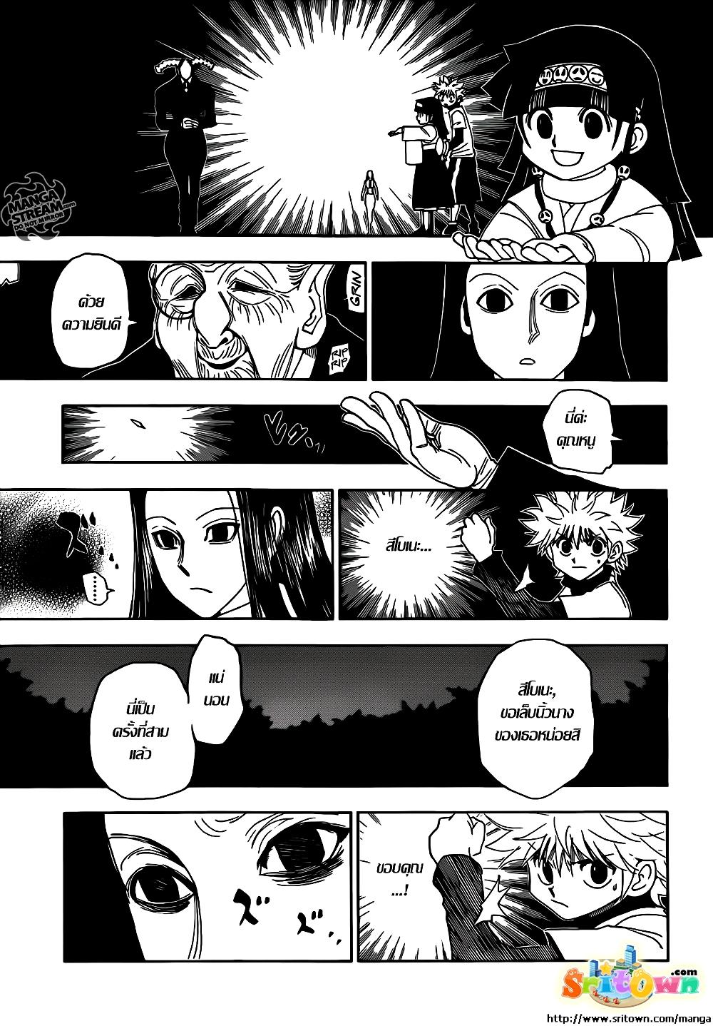 Hunter X Hunter Chap 330 - Next Chap 331