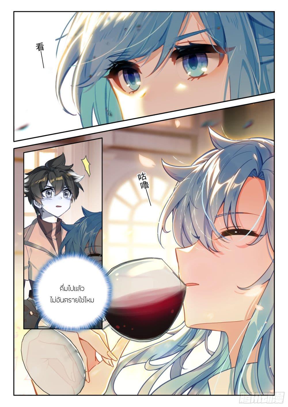 Douluo Dalu IV Chap 434 - Next Chap 435