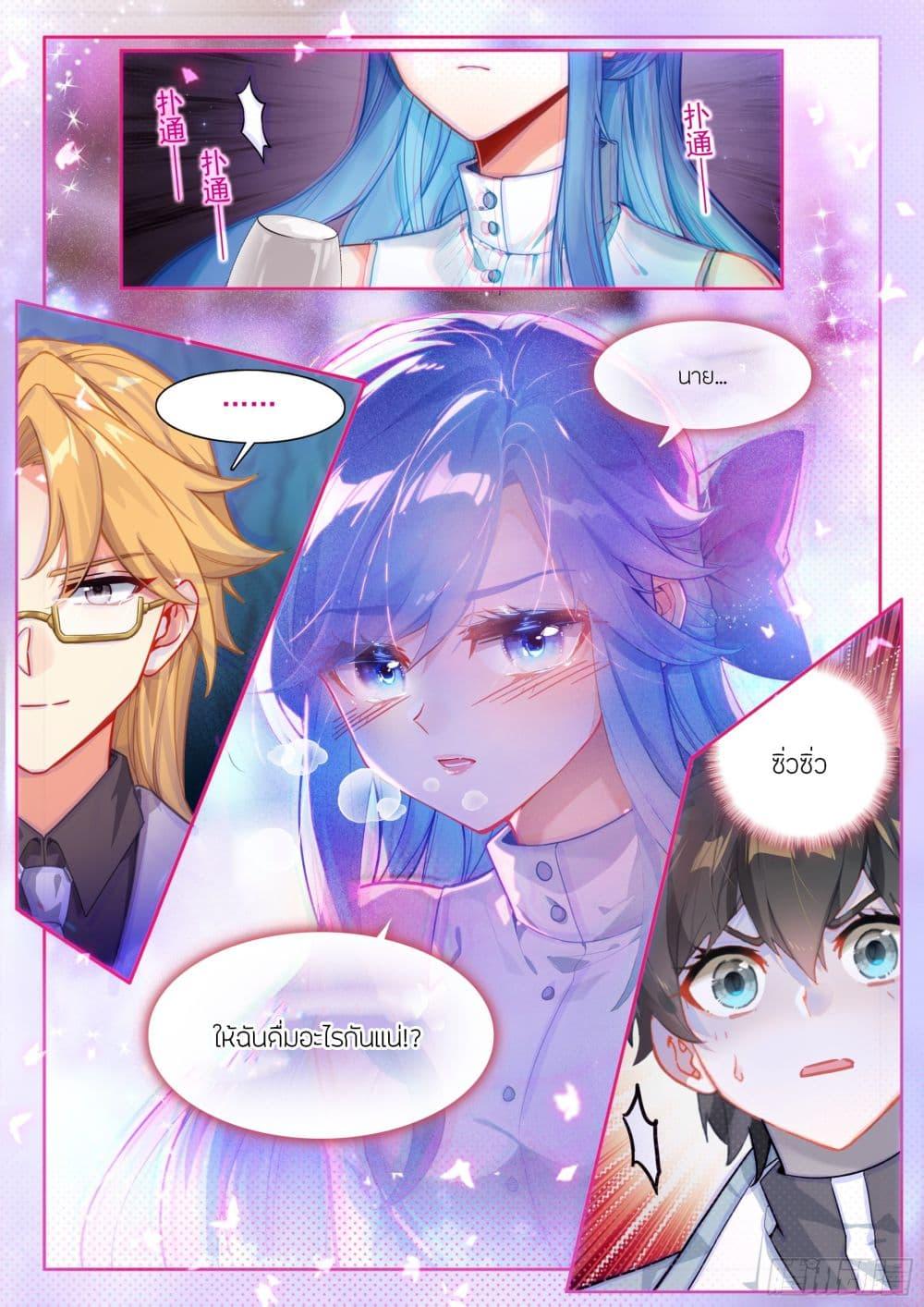 Douluo Dalu IV Chap 434 - Next Chap 435