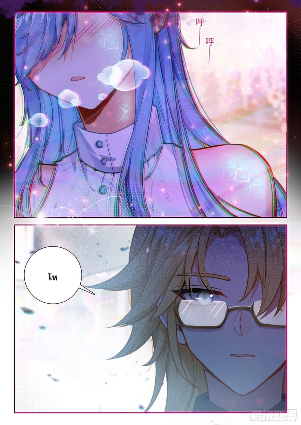 Douluo Dalu IV Chap 434 - Next Chap 435
