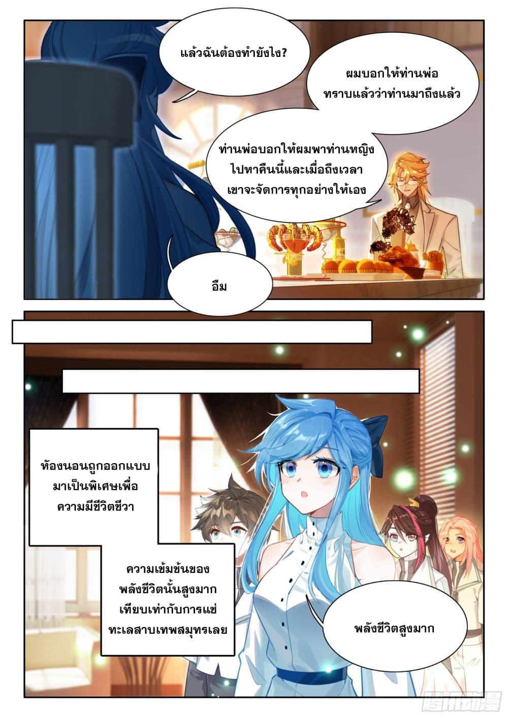 Douluo Dalu IV Chap 434 - Next Chap 435