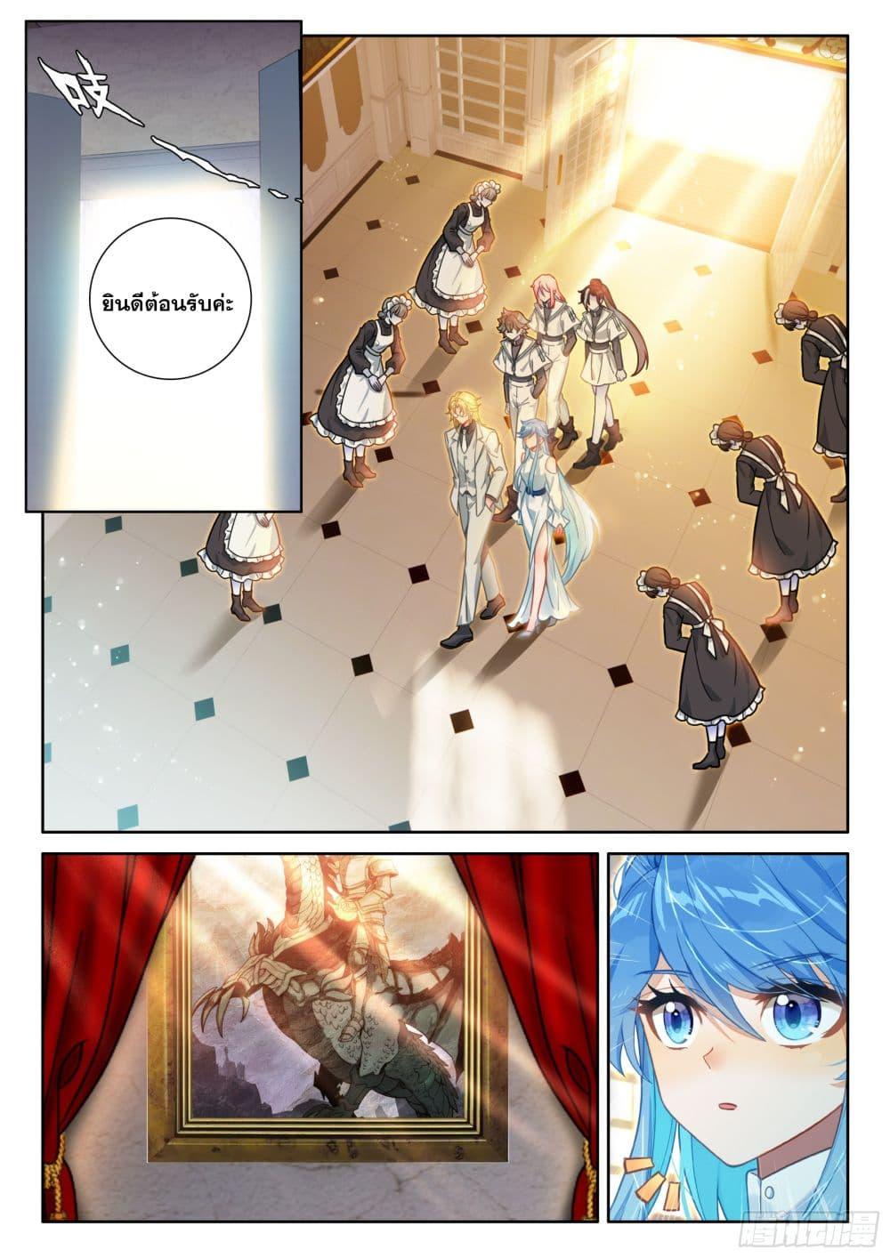 Douluo Dalu IV Chap 434 - Next Chap 435