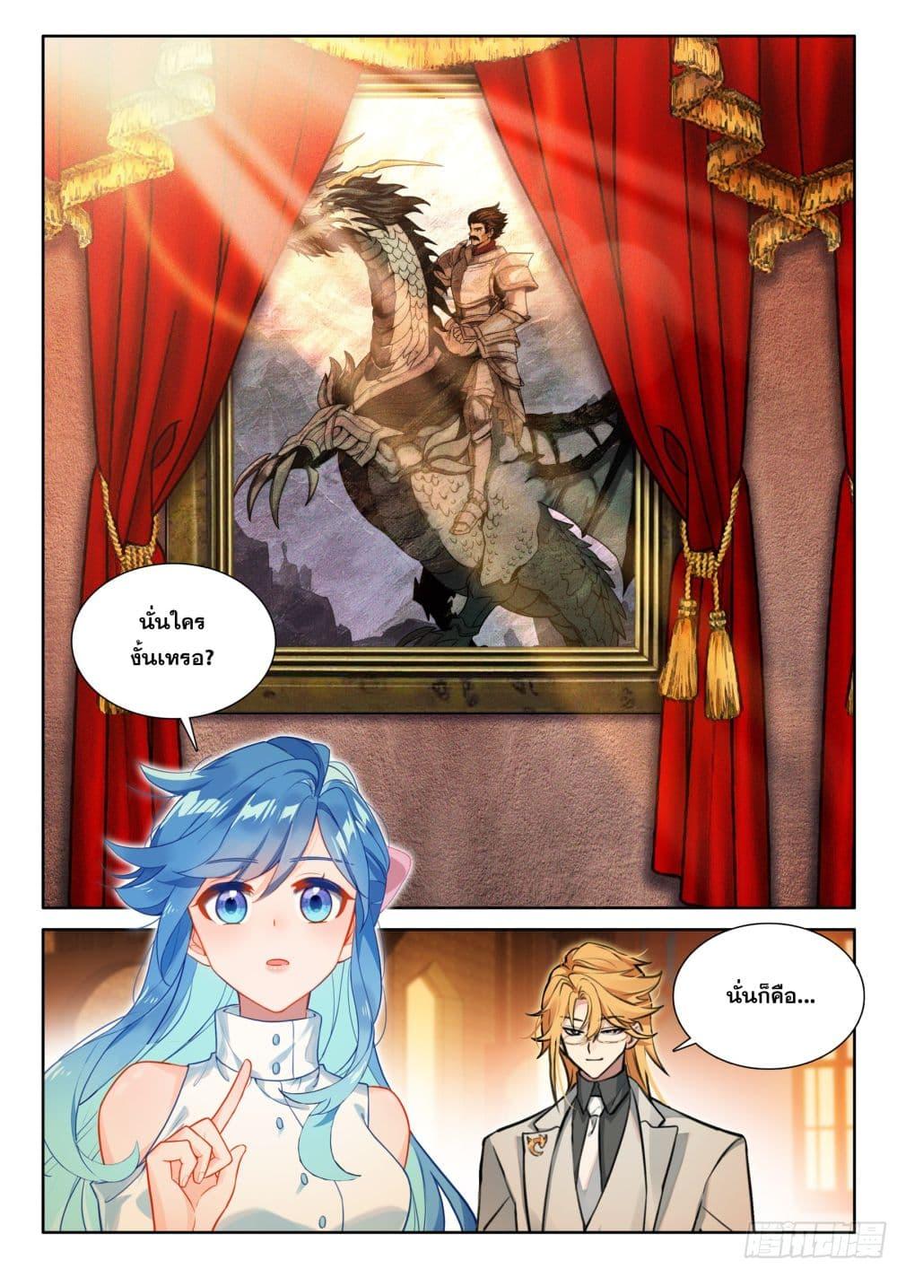 Douluo Dalu IV Chap 434 - Next Chap 435
