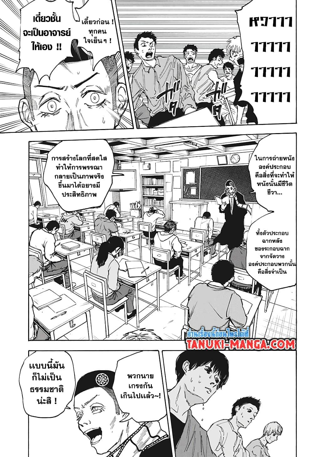 Sakamoto Days Chap 88 - Next Chap 89