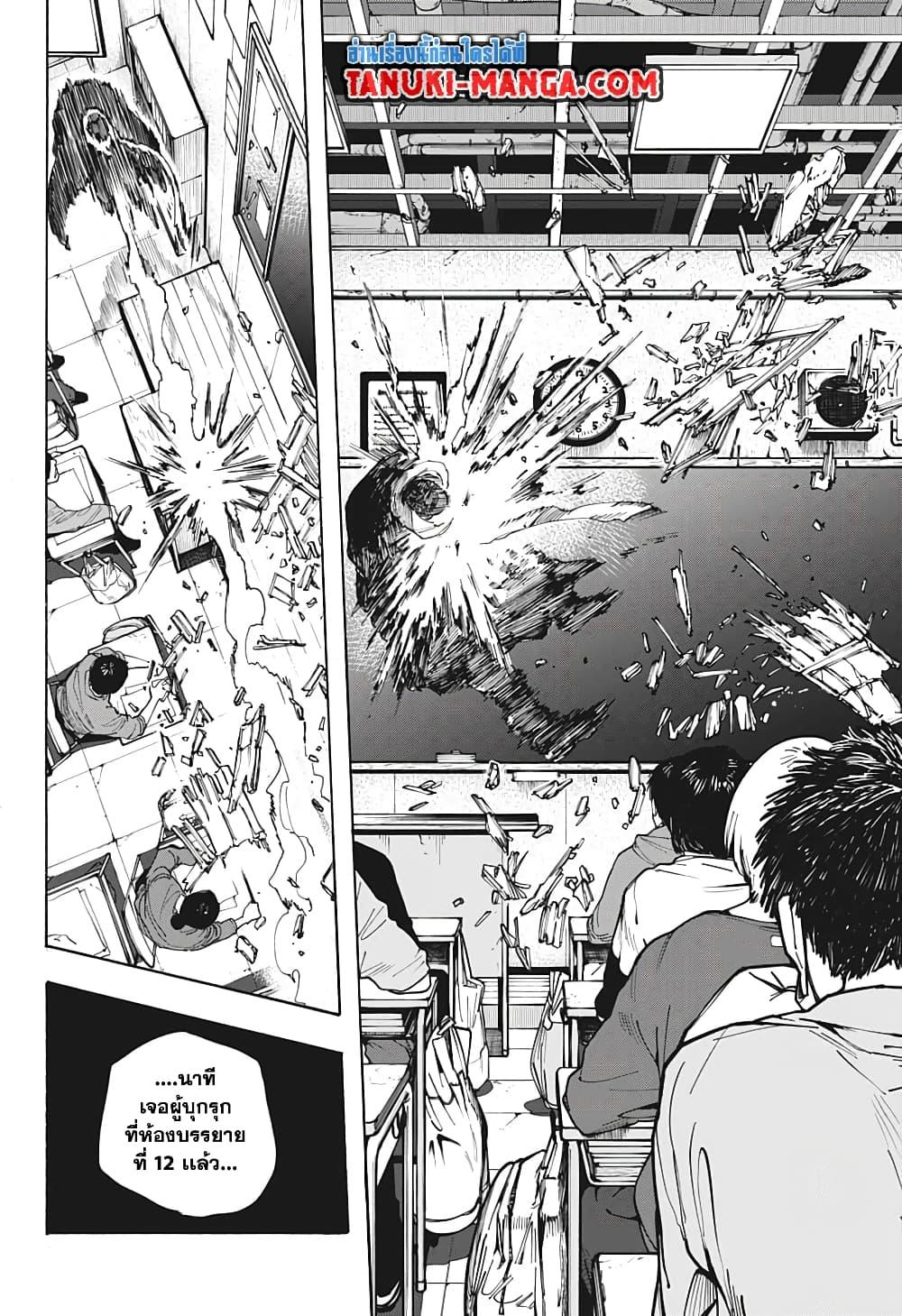 Sakamoto Days Chap 88 - Next Chap 89