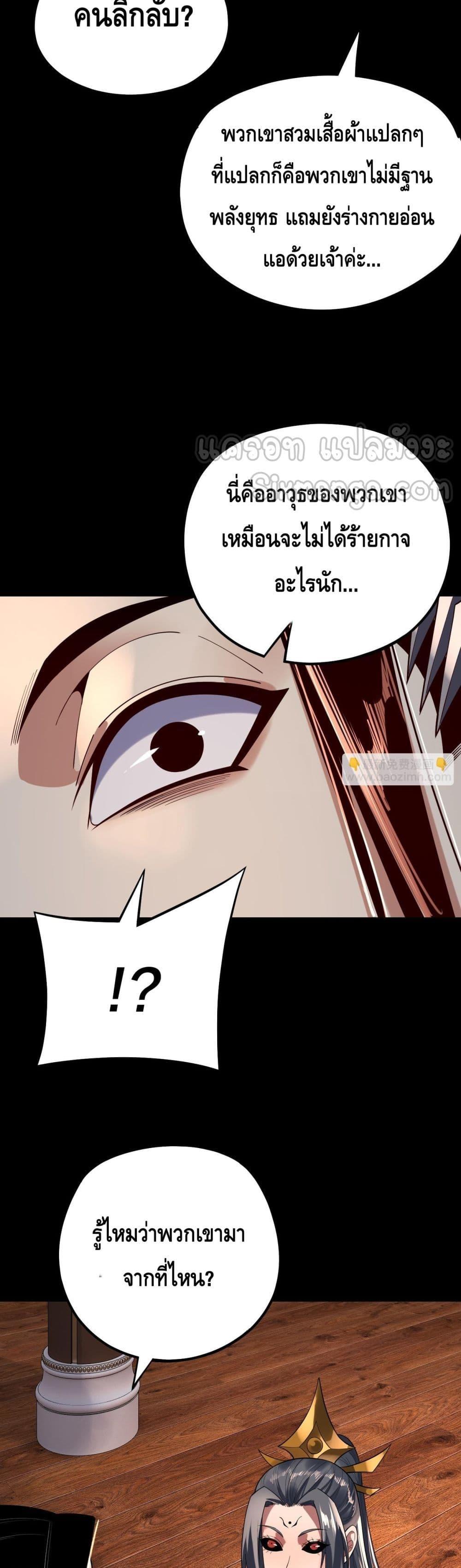 Villain is here Chap 160 - Next Chap 161