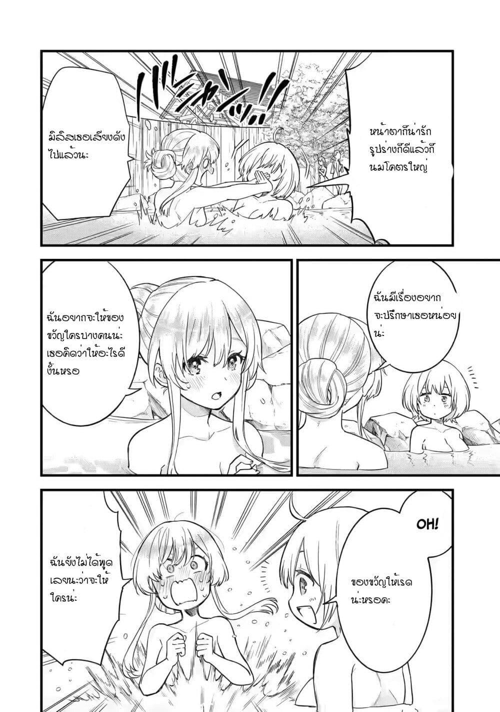 Eiyuu to Kenja no Tensei Kon Chap 8 - Next Chap 9