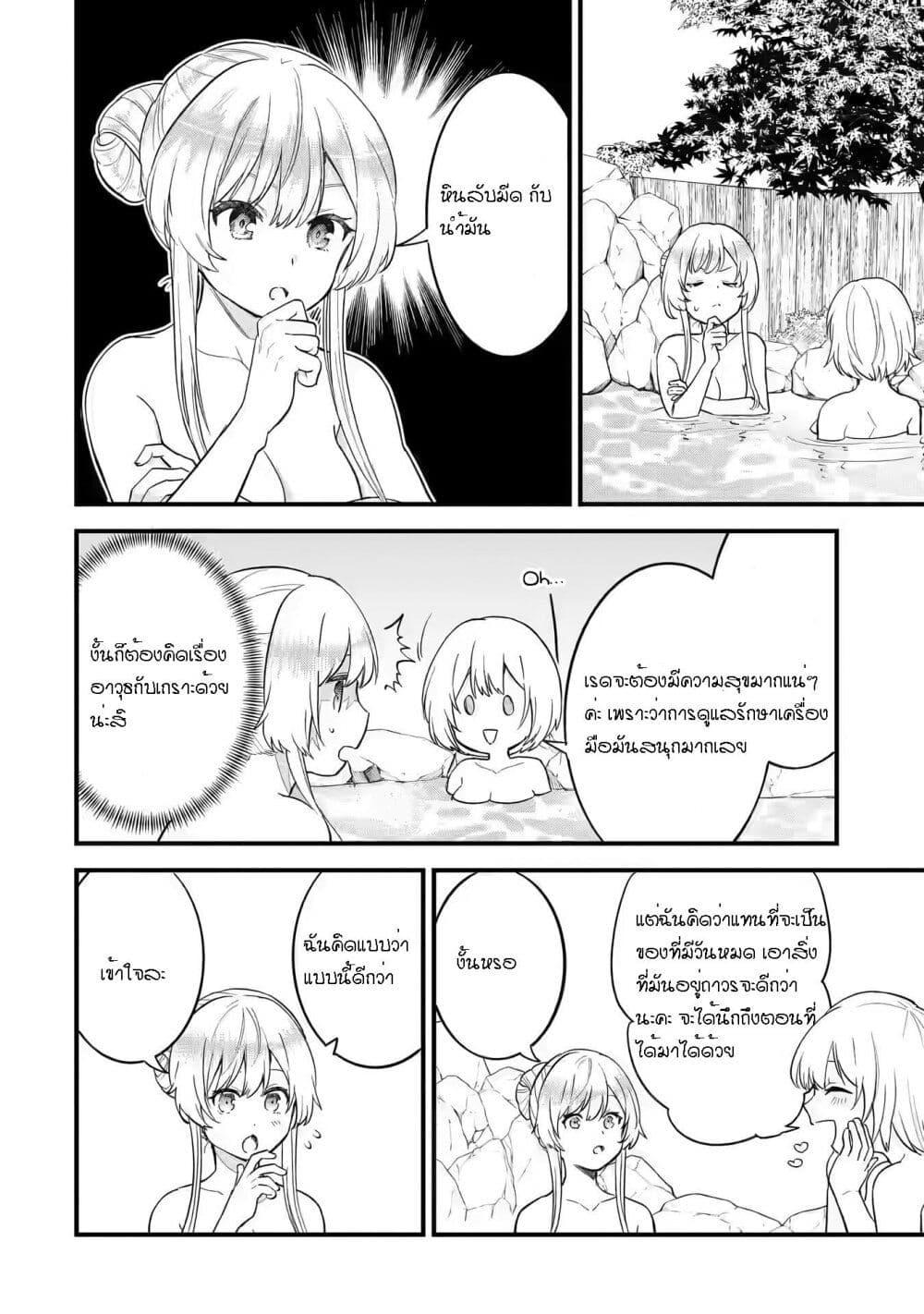 Eiyuu to Kenja no Tensei Kon Chap 8 - Next Chap 9