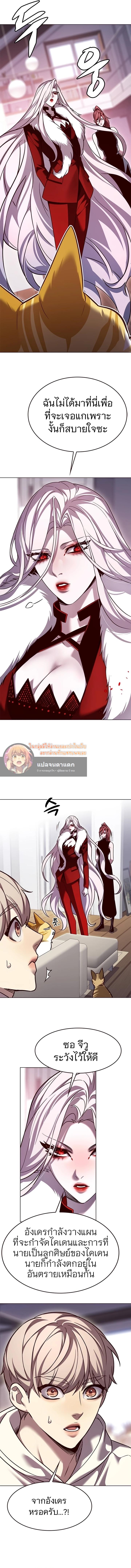 Eleceed Chap 308 - Next Chap 309