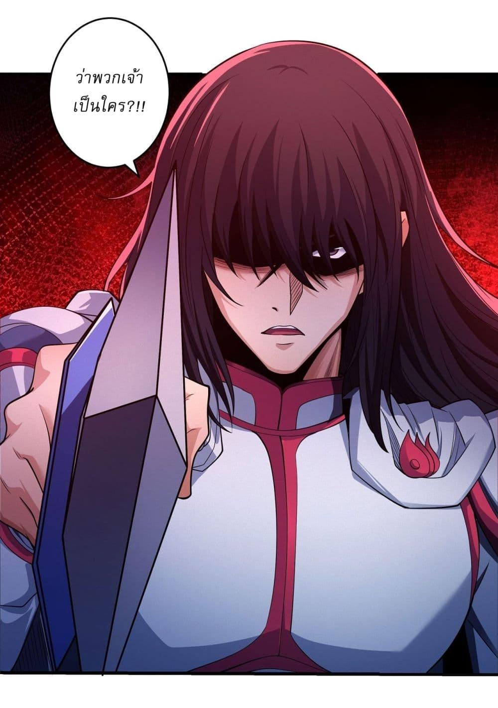 God of Martial Arts Chap 617 - Next Chap 618