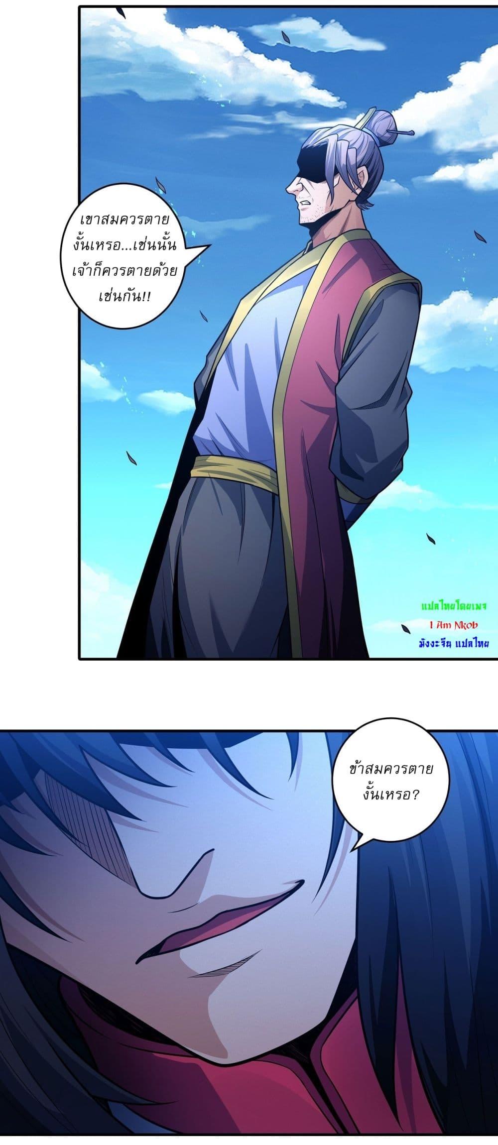 God of Martial Arts Chap 617 - Next Chap 618