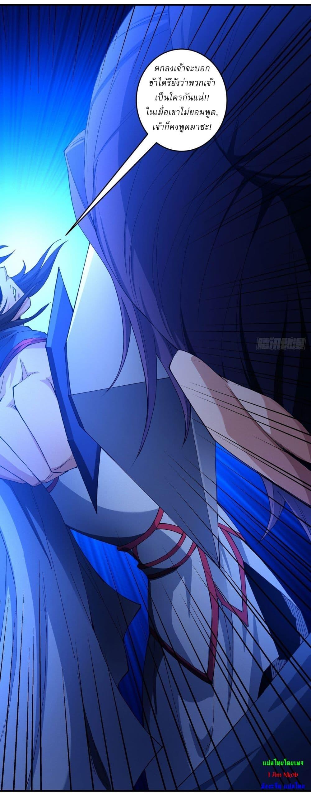 God of Martial Arts Chap 617 - Next Chap 618