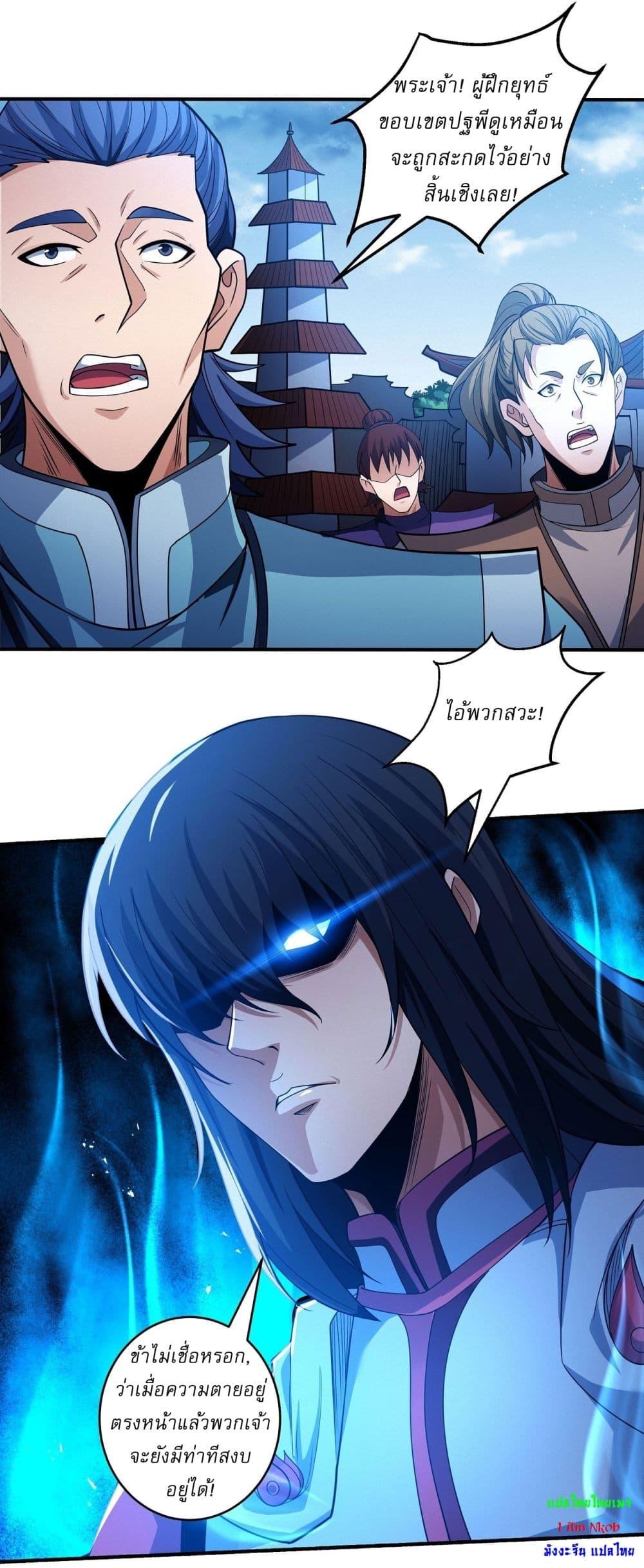God of Martial Arts Chap 617 - Next Chap 618