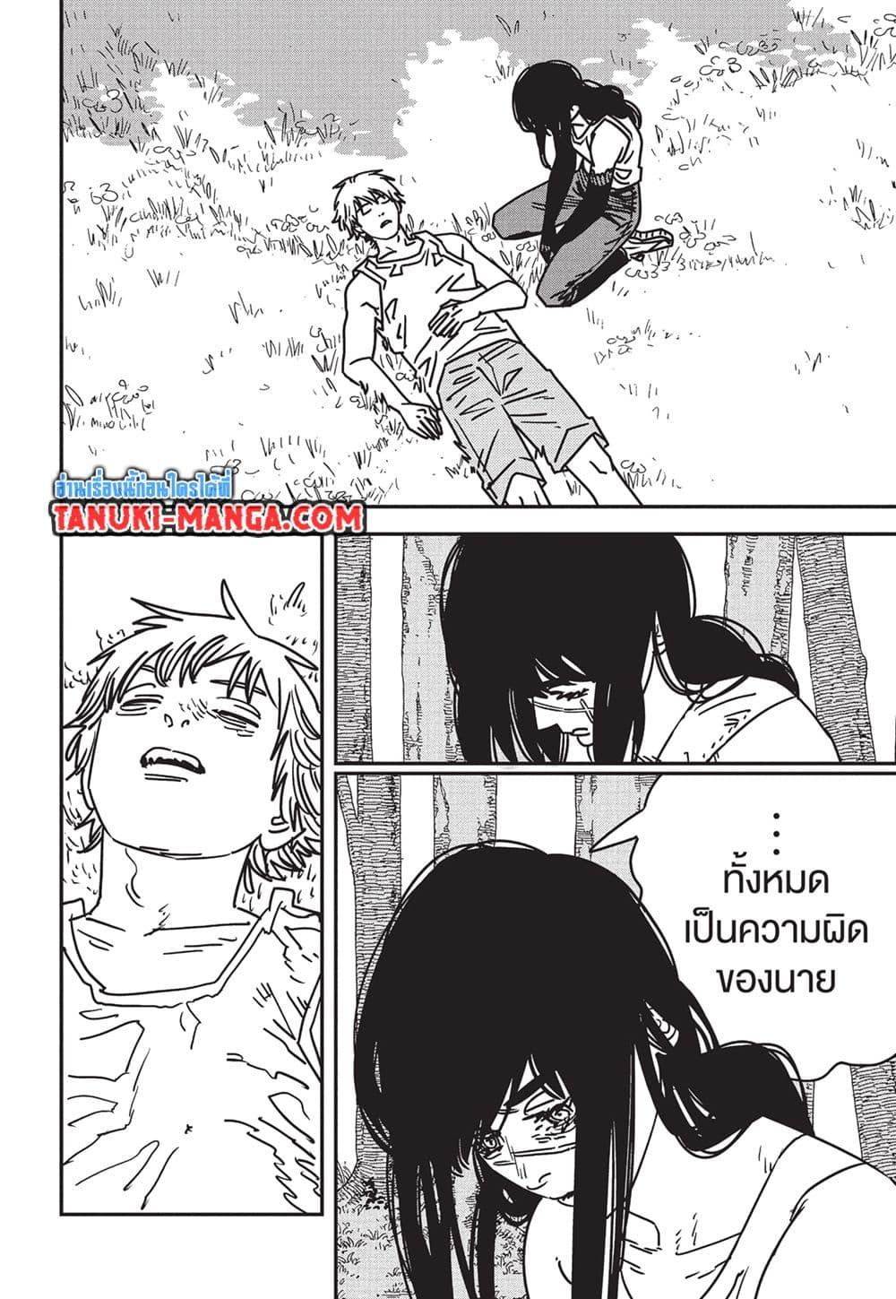 มนุษย์เลื่อยยนต์ Chap 181 - Next Chap 182
