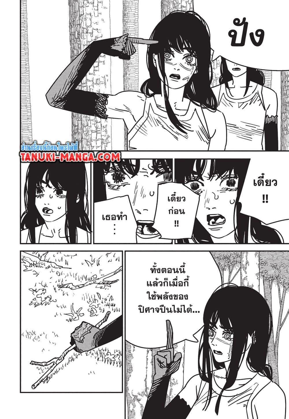 มนุษย์เลื่อยยนต์ Chap 181 - Next Chap 182