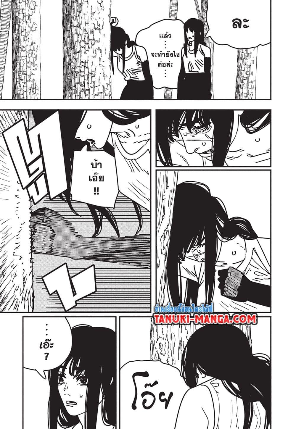 มนุษย์เลื่อยยนต์ Chap 181 - Next Chap 182