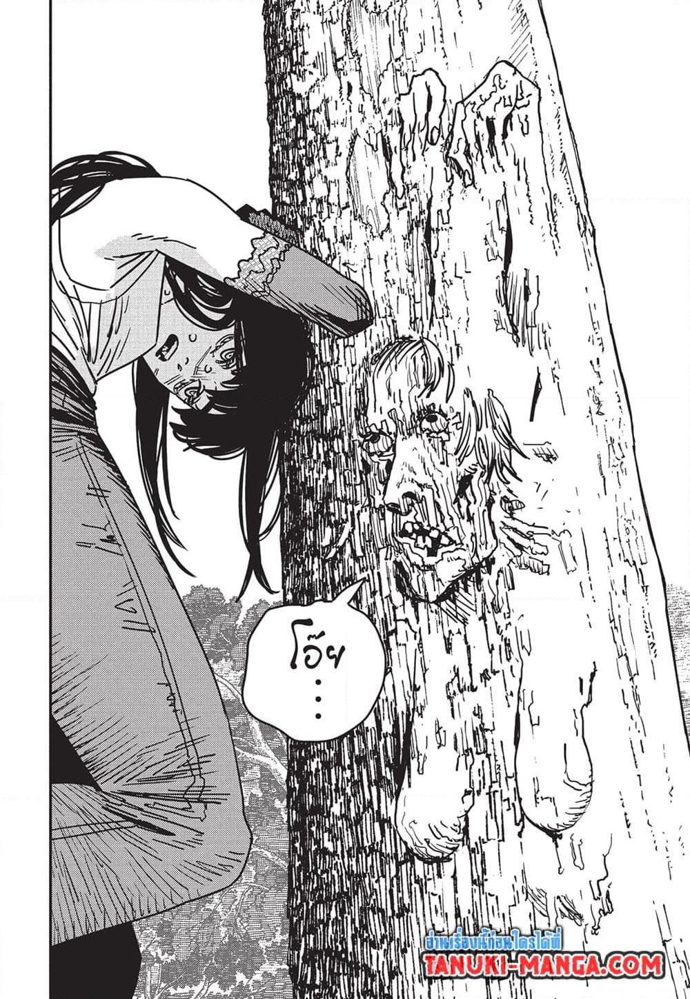 มนุษย์เลื่อยยนต์ Chap 181 - Next Chap 182