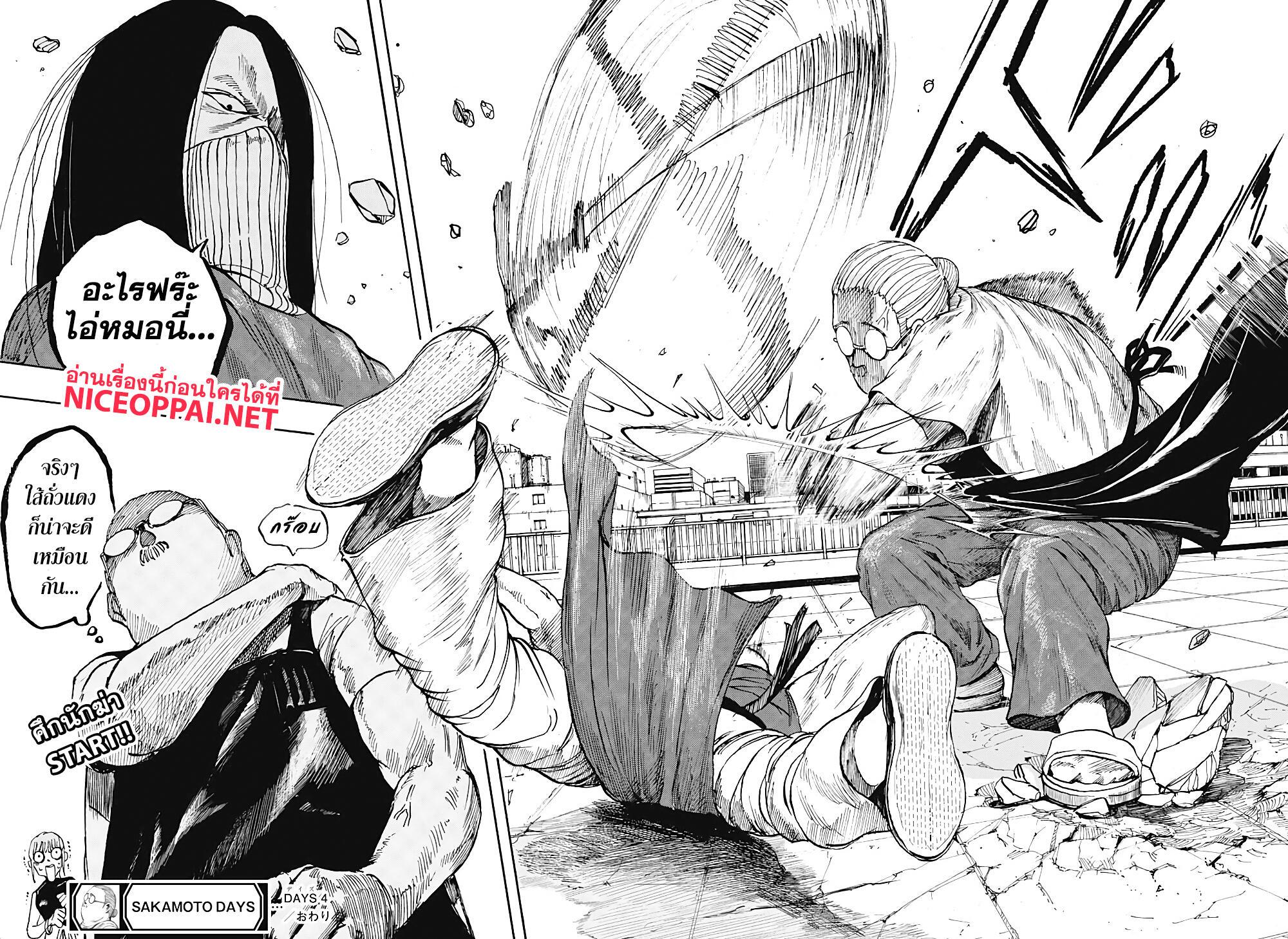 Sakamoto Days Chap 4 - Next Chap 5