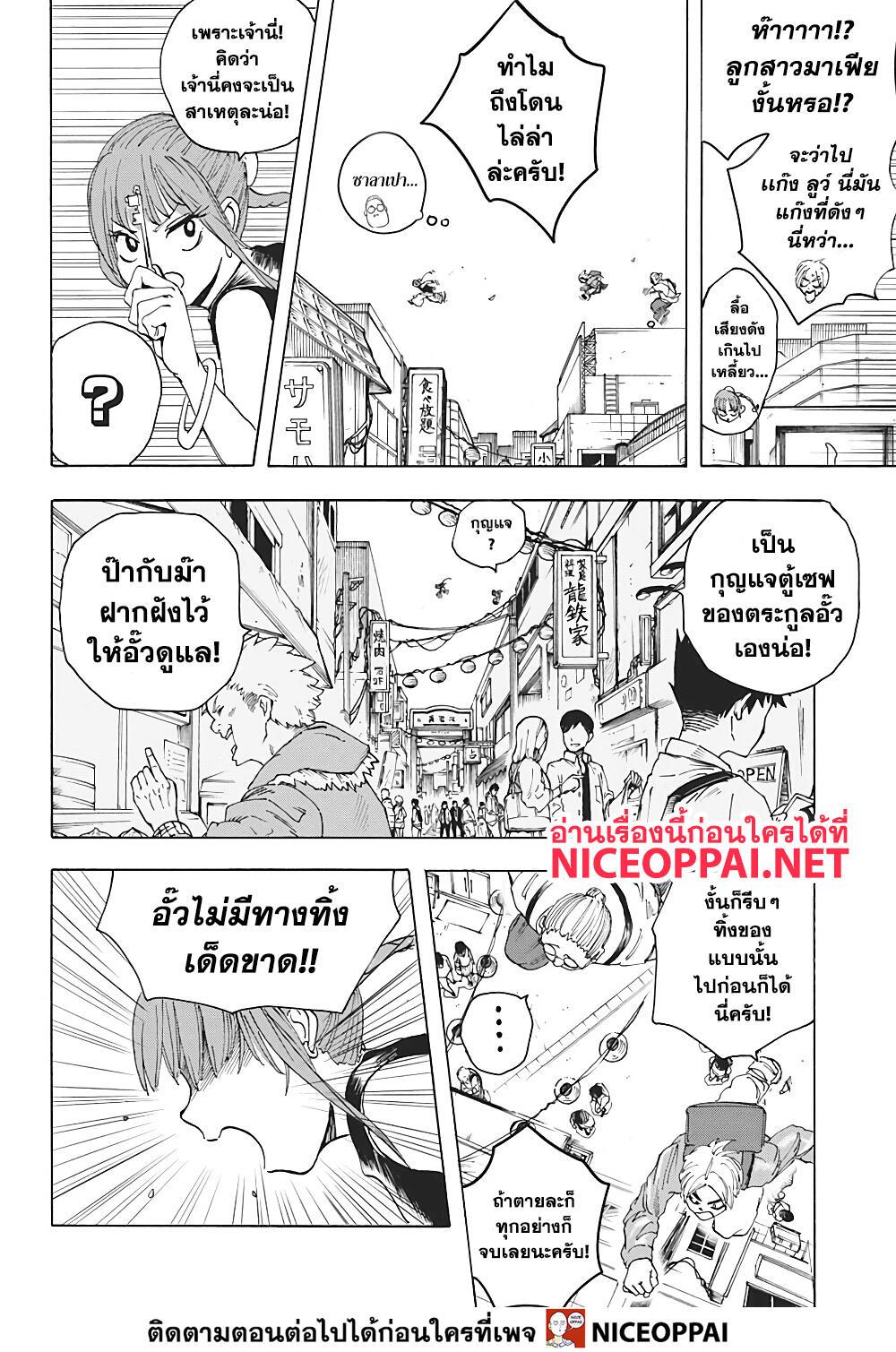 Sakamoto Days Chap 4 - Next Chap 5