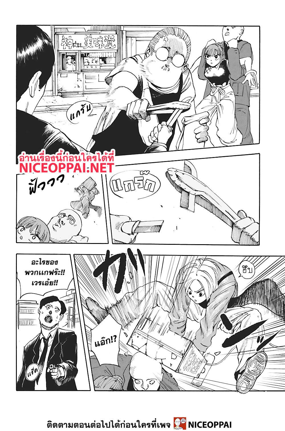 Sakamoto Days Chap 4 - Next Chap 5