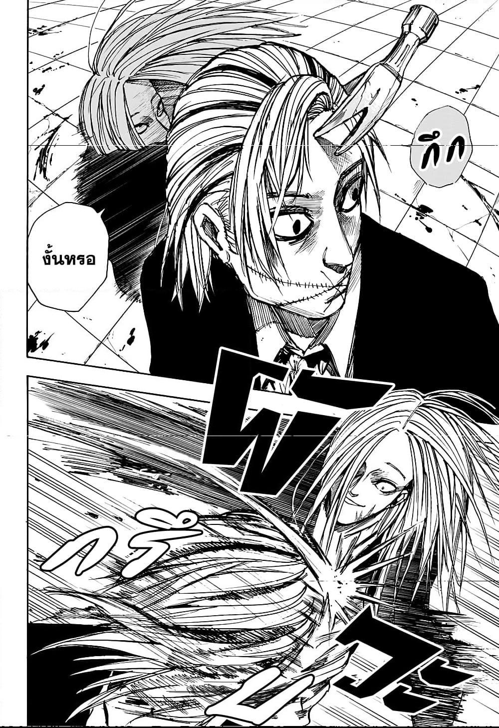 Sakamoto Days Chap 26 - Next Chap 27