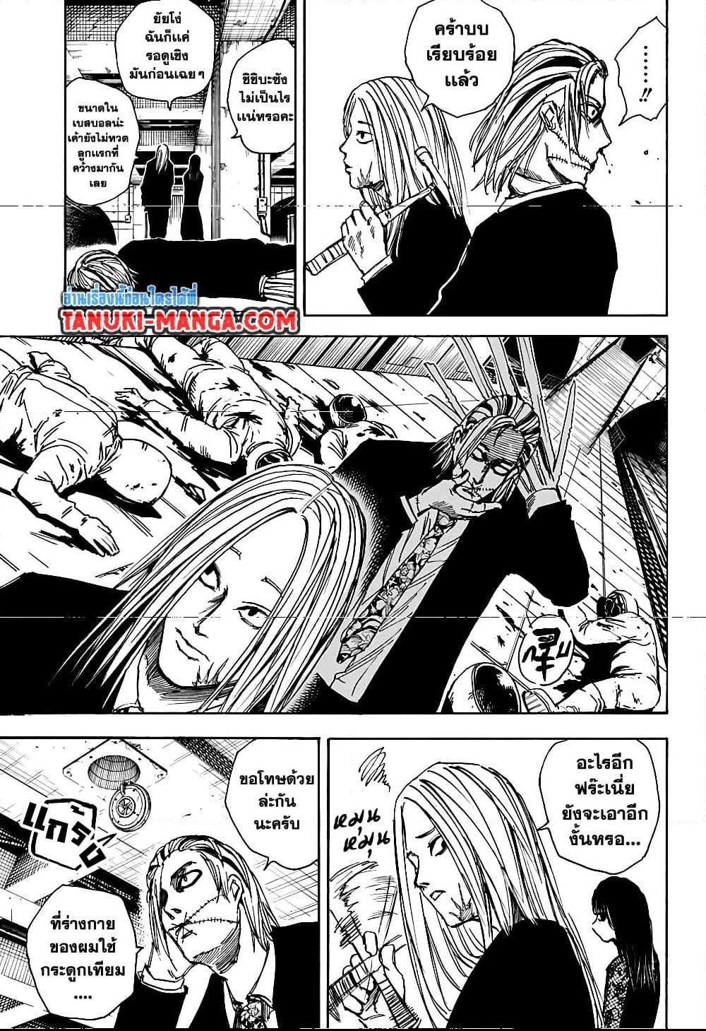 Sakamoto Days Chap 26 - Next Chap 27