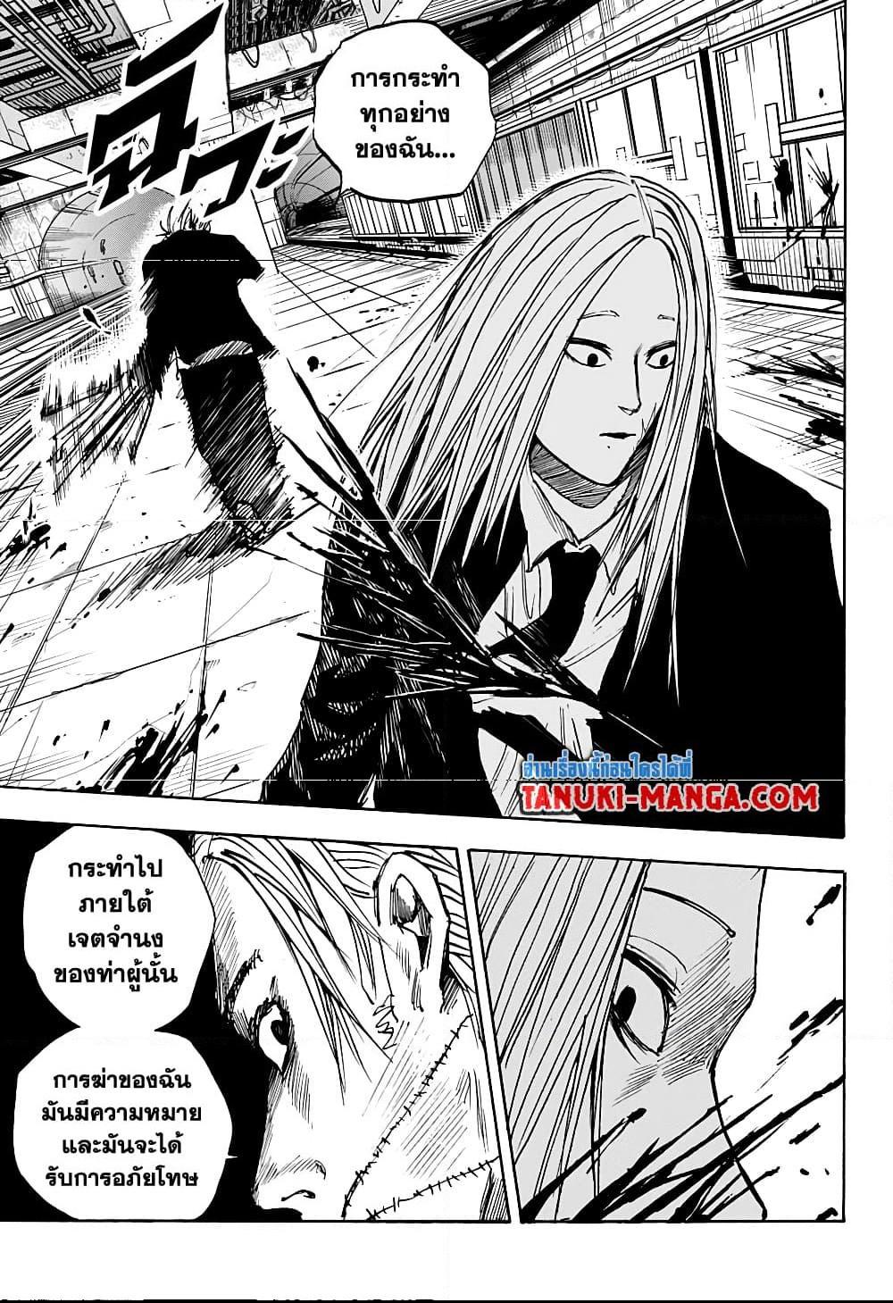 Sakamoto Days Chap 26 - Next Chap 27