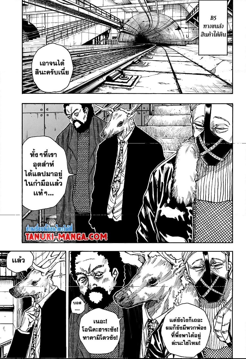 Sakamoto Days Chap 26 - Next Chap 27