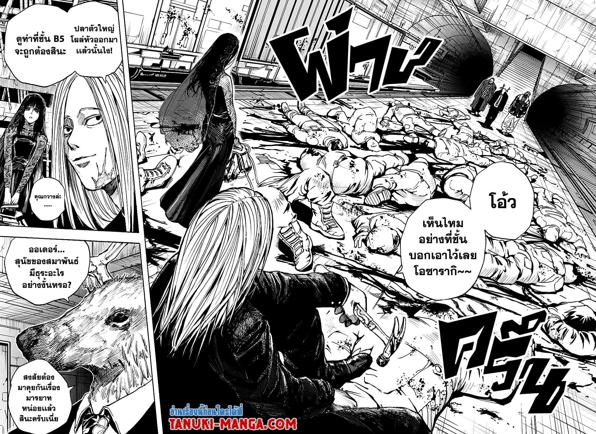 Sakamoto Days Chap 26 - Next Chap 27