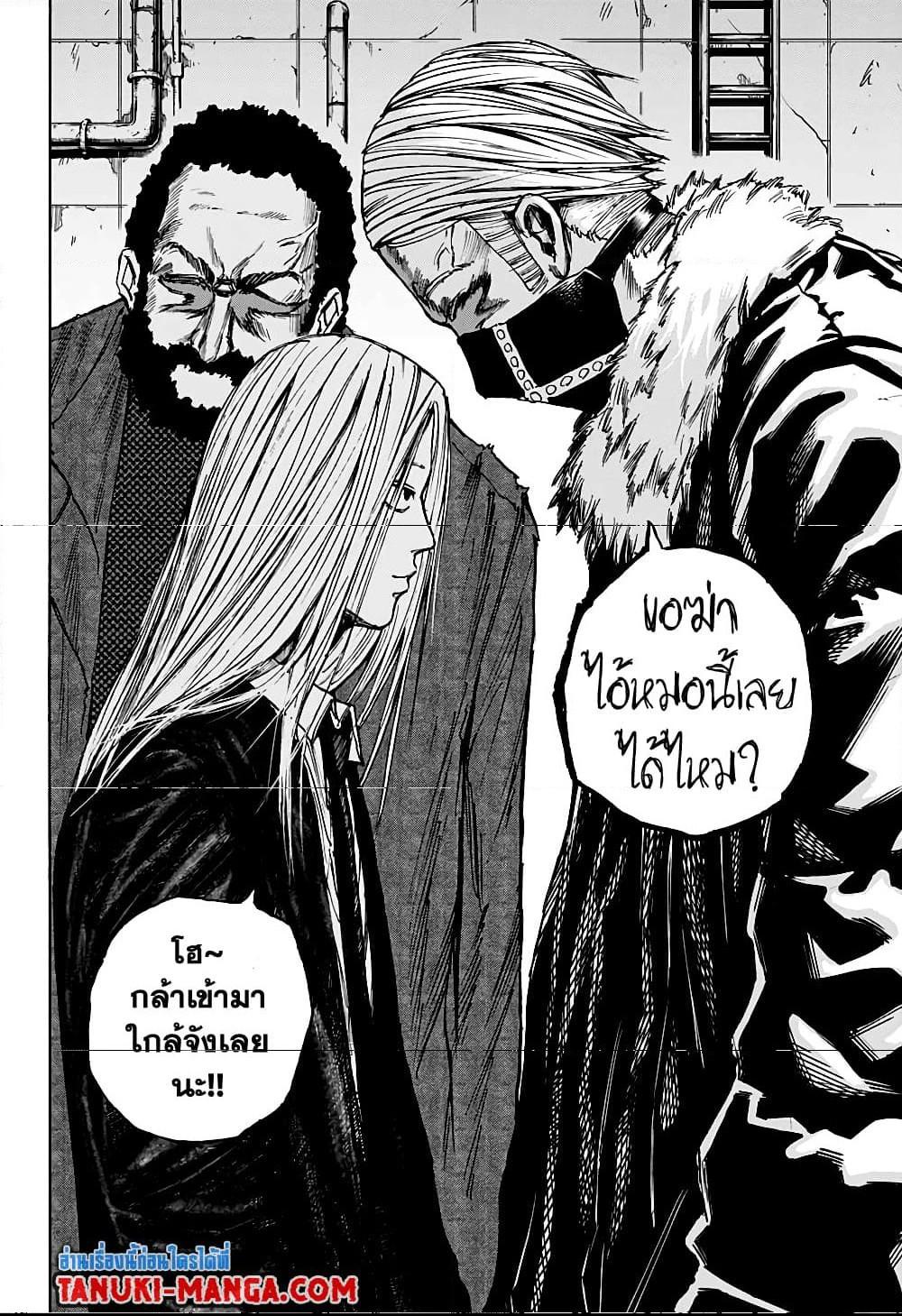 Sakamoto Days Chap 26 - Next Chap 27