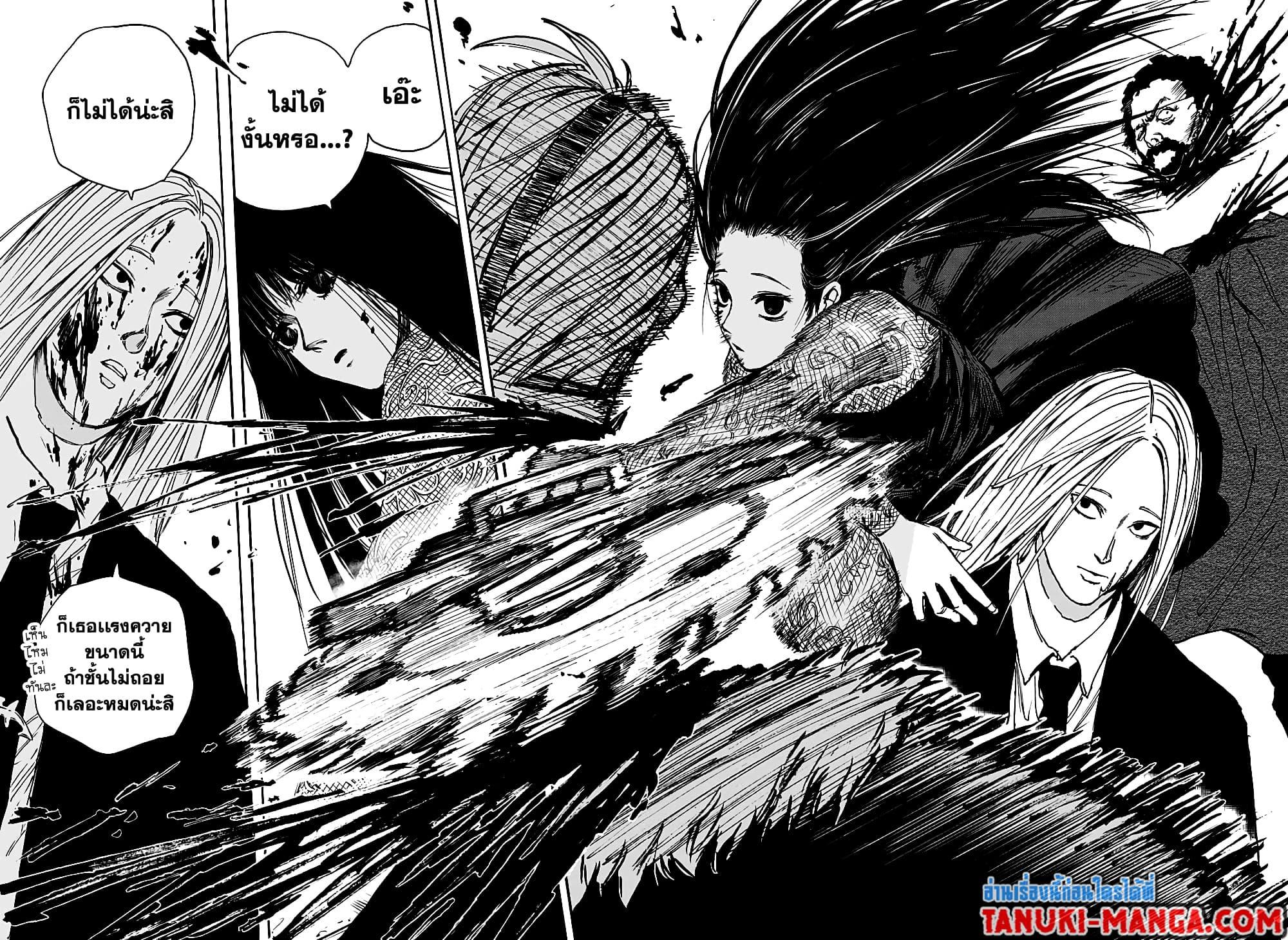 Sakamoto Days Chap 26 - Next Chap 27