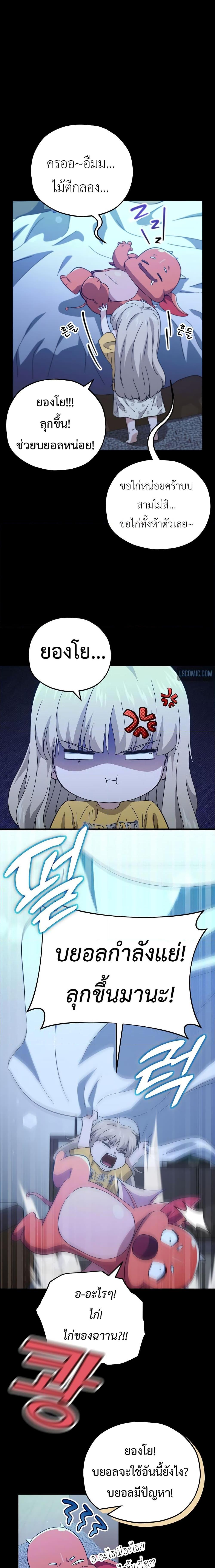 My Dad Is Too Strong Chap 153 - Next Chap 154