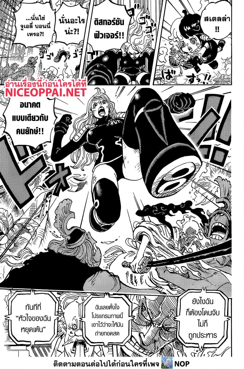 วันพีซ Chap 1113 - Next Chap 1114
