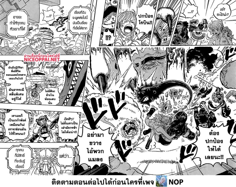 วันพีซ Chap 1113 - Next Chap 1114