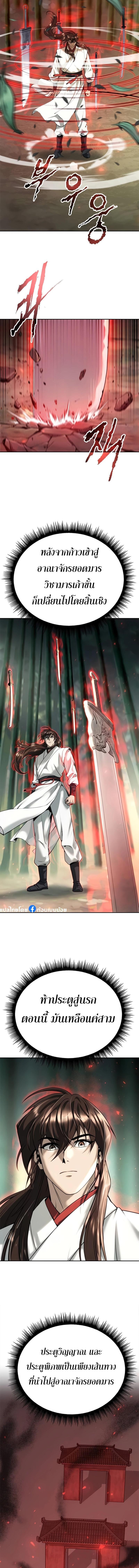 Chronicles of the Demon Faction Chap 69 - Next Chap 70