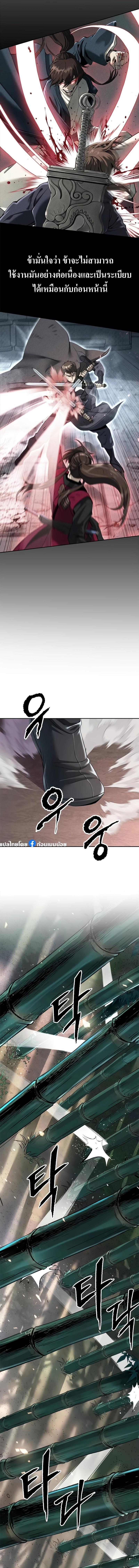 Chronicles of the Demon Faction Chap 69 - Next Chap 70