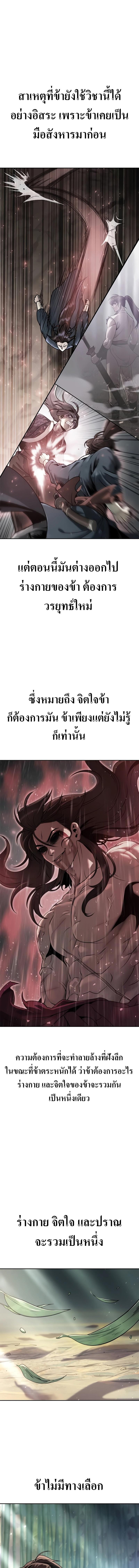 Chronicles of the Demon Faction Chap 69 - Next Chap 70