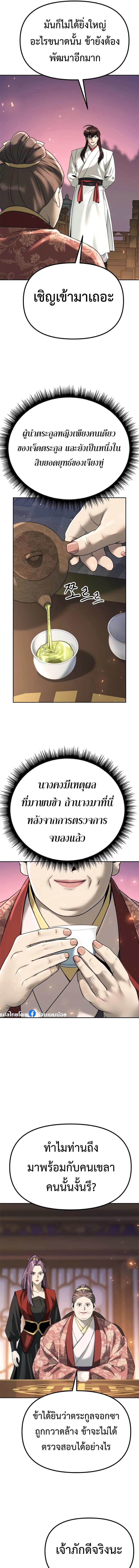 Chronicles of the Demon Faction Chap 69 - Next Chap 70