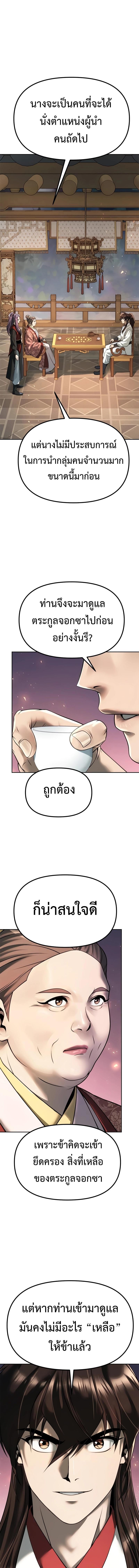 Chronicles of the Demon Faction Chap 69 - Next Chap 70